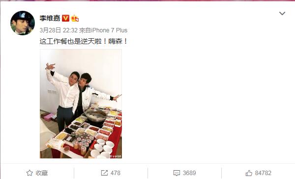 李維嘉曬工作餐心情好 這工作餐也是逆天啦！