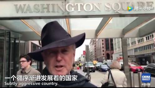 【視頻】中美兩國(guó)人民是怎么看待對(duì)方的？答案有點(diǎn)暖