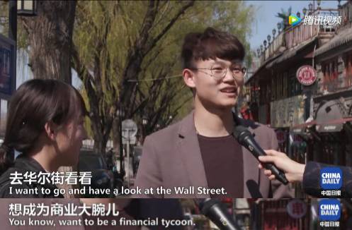 【視頻】中美兩國(guó)人民是怎么看待對(duì)方的？答案有點(diǎn)暖