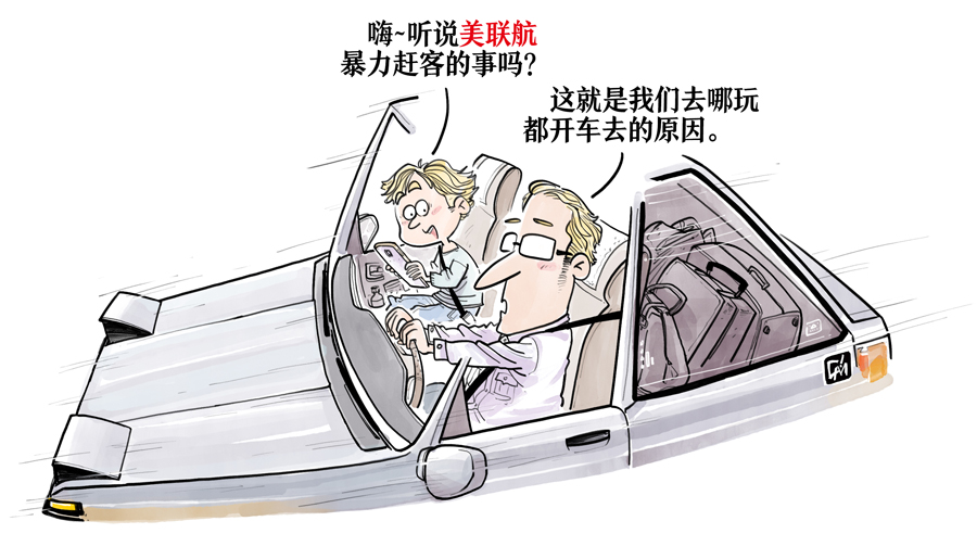 開(kāi)車的原因