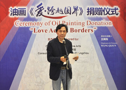 愛跨越國(guó)界——王其鈞捐贈(zèng)油畫紀(jì)念中以建交二十五周年