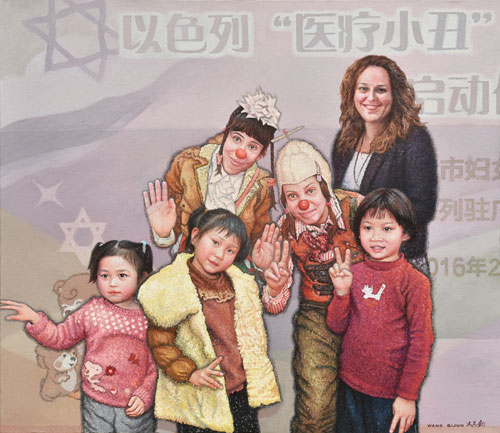 愛跨越國(guó)界——王其鈞捐贈(zèng)油畫紀(jì)念中以建交二十五周年