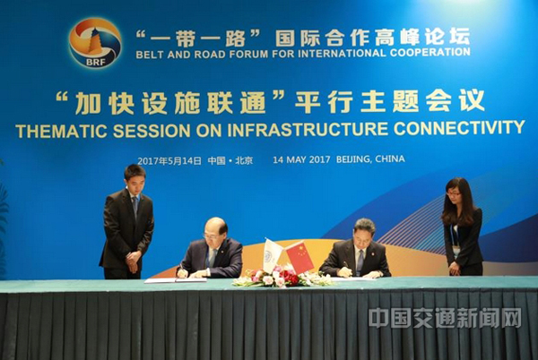 交通運(yùn)輸部與國際海事組織簽署合作意向書 通過21世紀(jì)海上絲綢之路倡議推動IMO文件有效實施