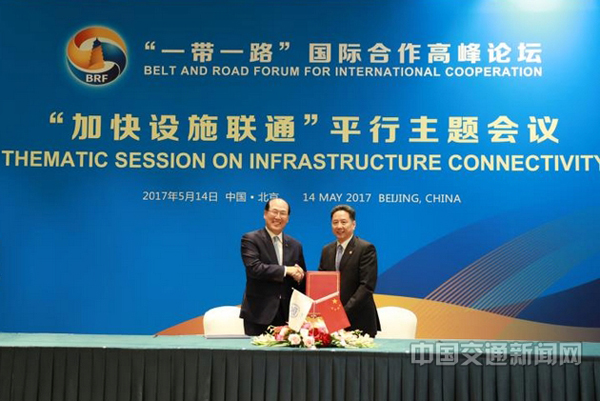 交通運(yùn)輸部與國際海事組織簽署合作意向書 通過21世紀(jì)海上絲綢之路倡議推動IMO文件有效實施