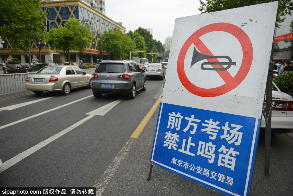 2017高考大幕開啟 南京一中考點門口百態盡顯