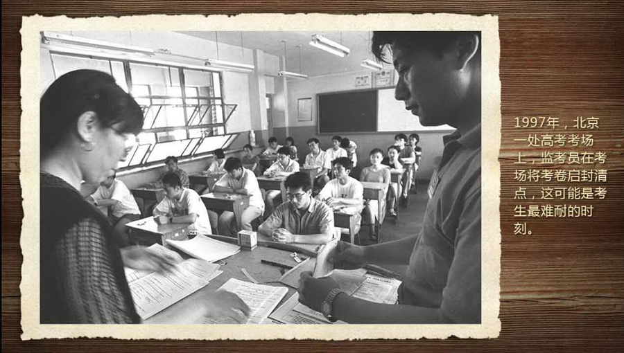 壓箱底的40年高考老照片 那些你沒見過的高考現(xiàn)場(chǎng)(組圖)