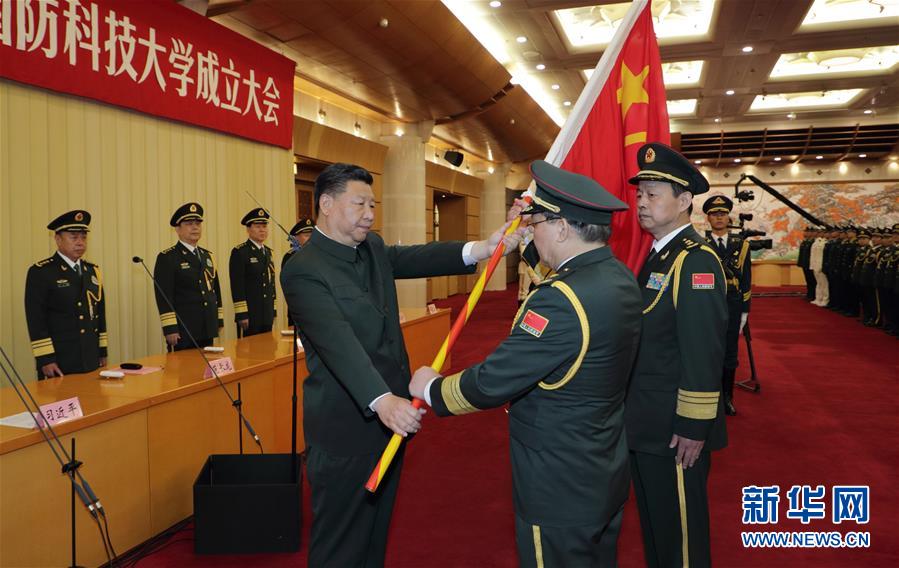 新調(diào)整組建的軍事科學(xué)院 國(guó)防大學(xué) 國(guó)防科技大學(xué)成立大會(huì)暨軍隊(duì)院?!】蒲袡C(jī)構(gòu) 訓(xùn)練機(jī)構(gòu)主要領(lǐng)導(dǎo)座談會(huì)在京舉行