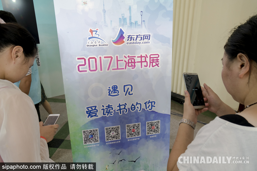 2017上海書展開幕 “砥礪奮進”、“文化自信”成主旋律