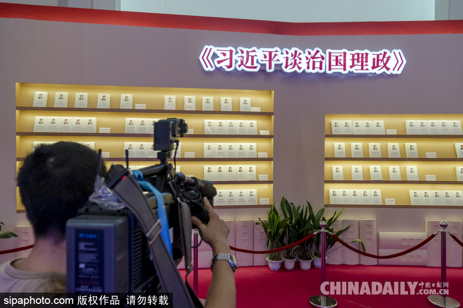 2017上海書(shū)展開(kāi)幕 “砥礪奮進(jìn)”、“文化自信”成主旋律