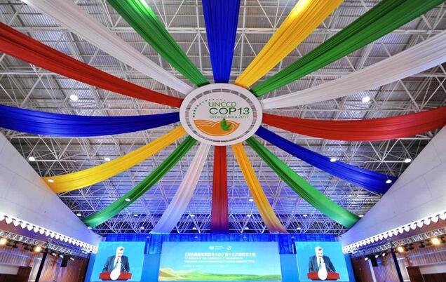 都給您整理好了！關于《聯合國防治荒漠化公約》第13次締約方大會開幕式，這個最全！