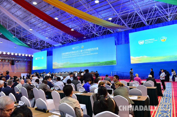 “攜手防治荒漠,共謀人類福祉”<BR>《聯合國防治荒漠化公約》第十三次締約方大會在內蒙古召開