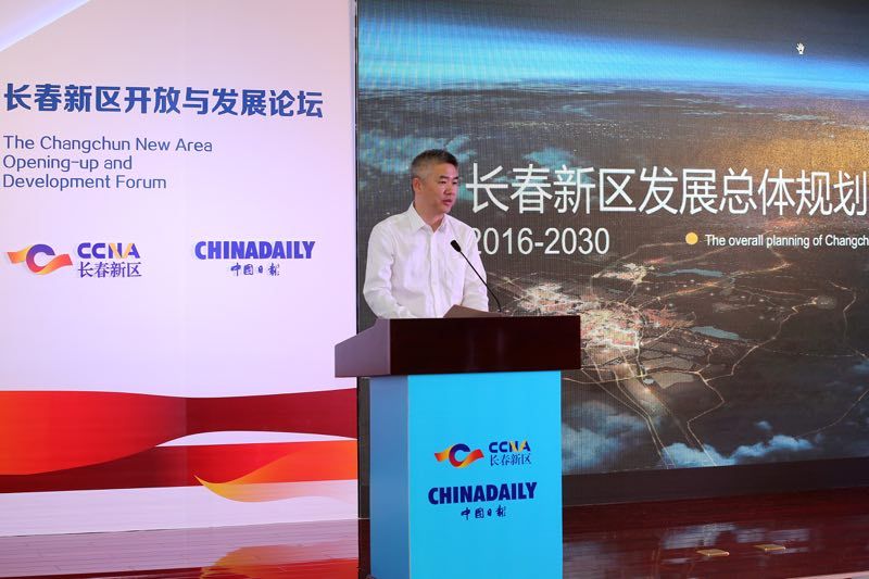 深化改革擴大開放，加快全面振興發展 ——長春新區開放與發展論壇在京成功舉行