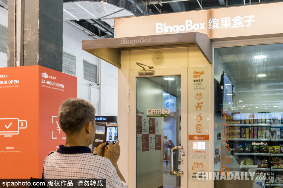 中國首屆無人店展覽會上海開幕 新零售“無人店”產(chǎn)品扎堆亮相