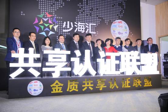 國字號檢測中心落戶少海匯,智能家居標準將出爐