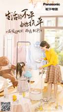 松下99周年玩轉內容營銷，助力京東11.11