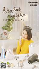 松下99周年玩轉內容營銷，助力京東11.11