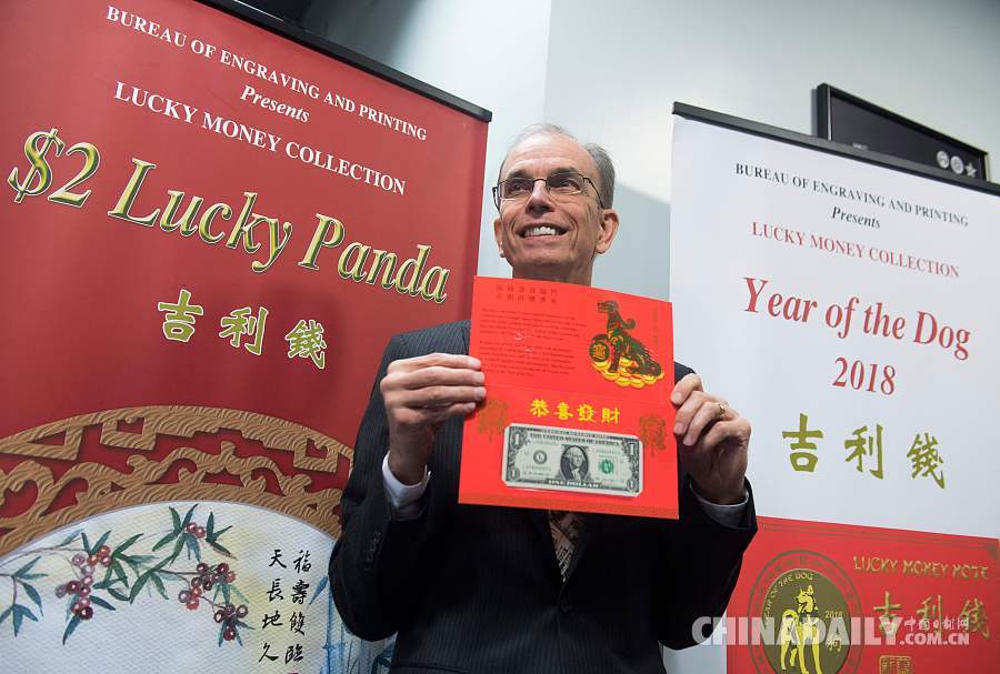 美國推出農歷狗年吉利錢 編號以