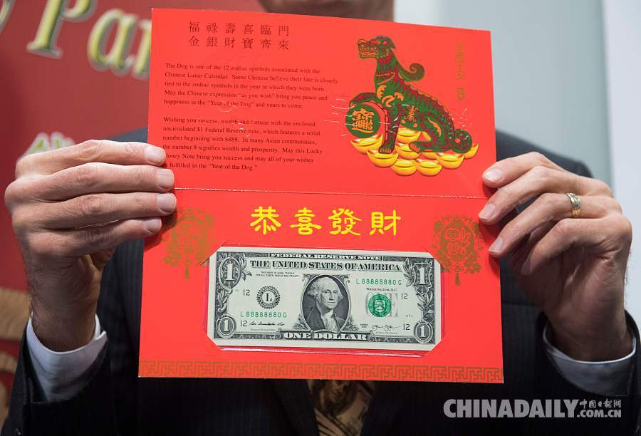 美國推出農(nóng)歷狗年吉利錢 編號以