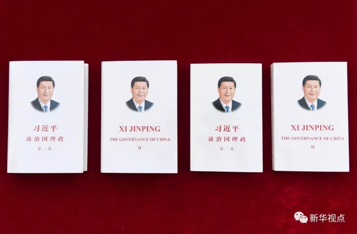 《習近平談治國理政》第二卷來了!權(quán)威人士帶你讀!