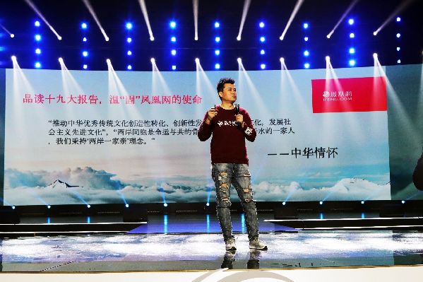 劉爽鳳凰網(wǎng)年會(huì)演講節(jié)選:人文回歸和使命堅(jiān)守