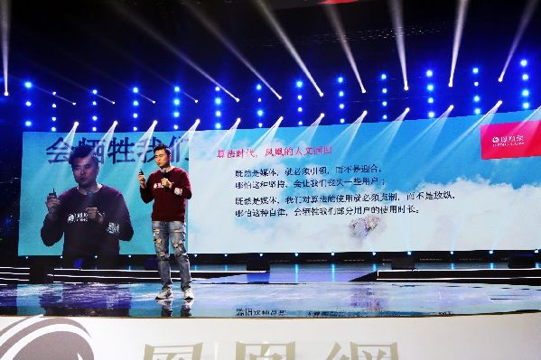 劉爽鳳凰網(wǎng)年會(huì)演講節(jié)選:人文回歸和使命堅(jiān)守