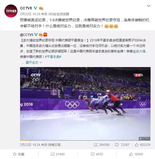 武大靖,征服世界的男子!外媒:表現堪稱完美!丨外媒說