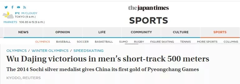 武大靖,征服世界的男子!外媒:表現堪稱完美!丨外媒說