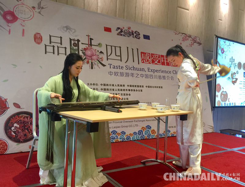 中歐旅游年之四川省推介會(huì)在歐盟總部舉行