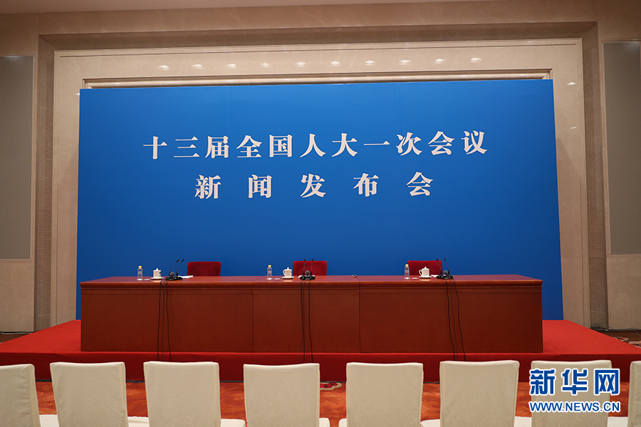 新聞發布會現場