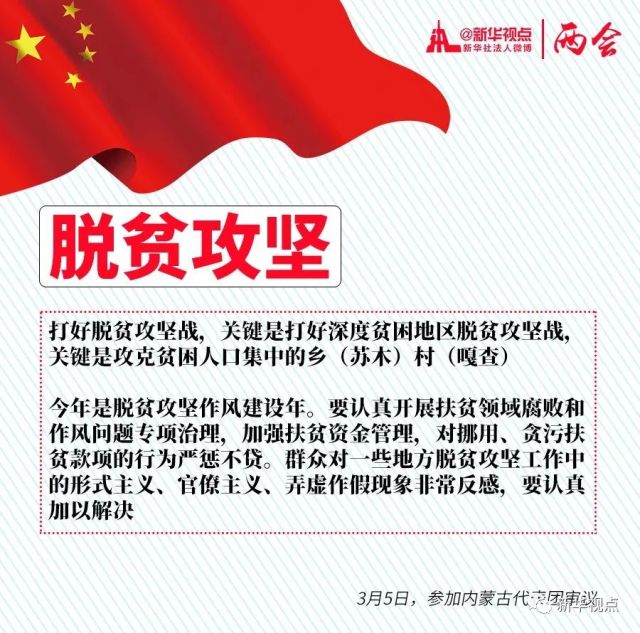 六次參加團組審議討論，習(xí)近平強調(diào)了哪些關(guān)鍵詞？