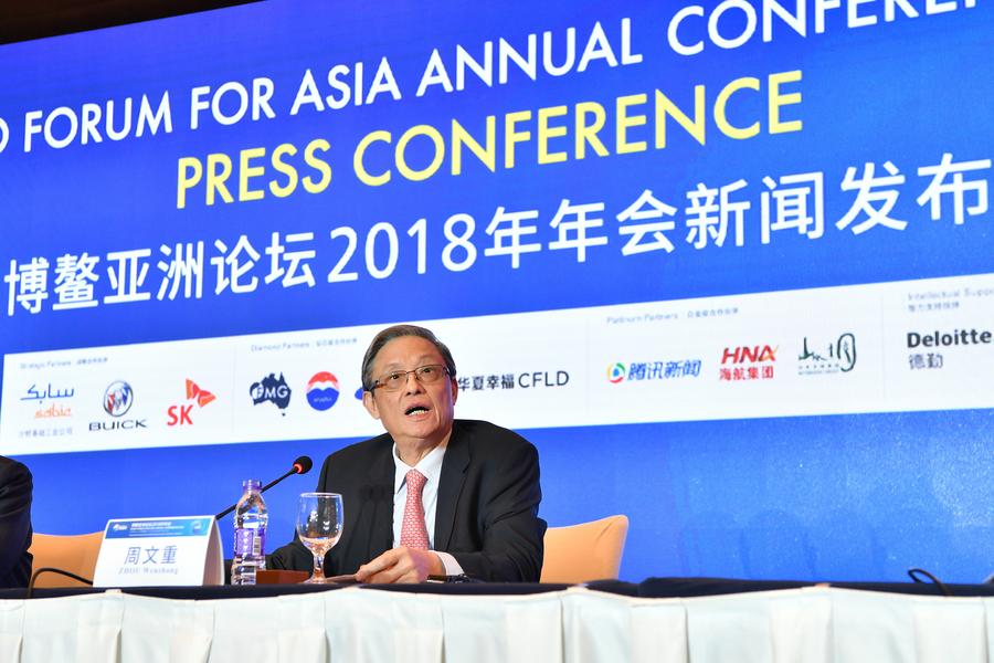 博鰲亞洲論壇2018年年會(huì)將于4月舉行