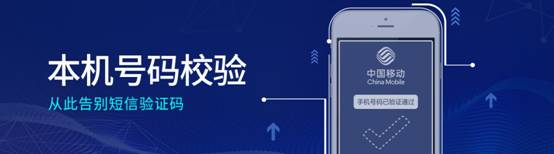 移動認證守護互聯網金融安全