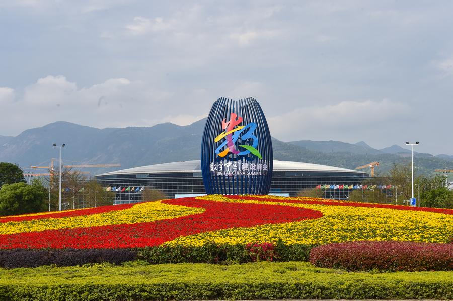 首屆數字中國建設峰會即將在福州開幕