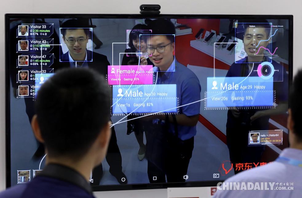 首屆數字中國建設峰會在福州開幕