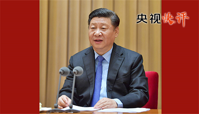 【央視快評】奮力將網絡強國戰(zhàn)略化為新時代壯麗現實