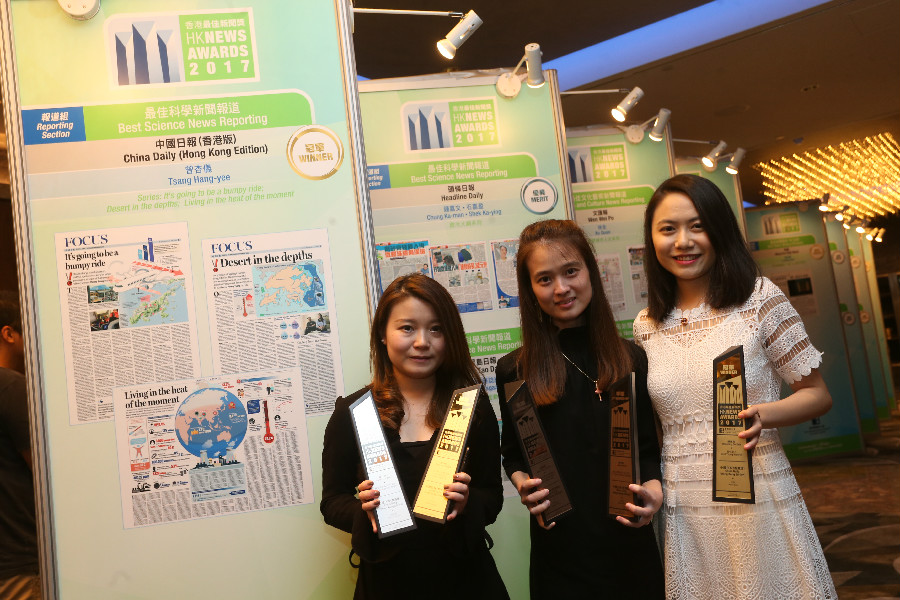 林鄭月娥出席“香港最佳新聞獎”頒獎典禮 中國日報香港版獲14項獎