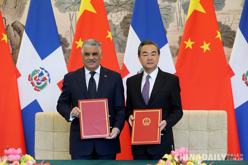 中華人民共和國和多米尼加共和國建立外交關系