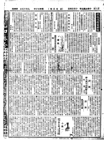 “篤行與薪傳——馬克思主義在中山大學(xué)的實(shí)踐與傳承”專題展覽開幕