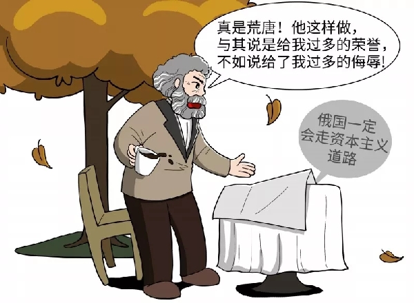 活化石也有春天——給90后講講馬克思(十八)