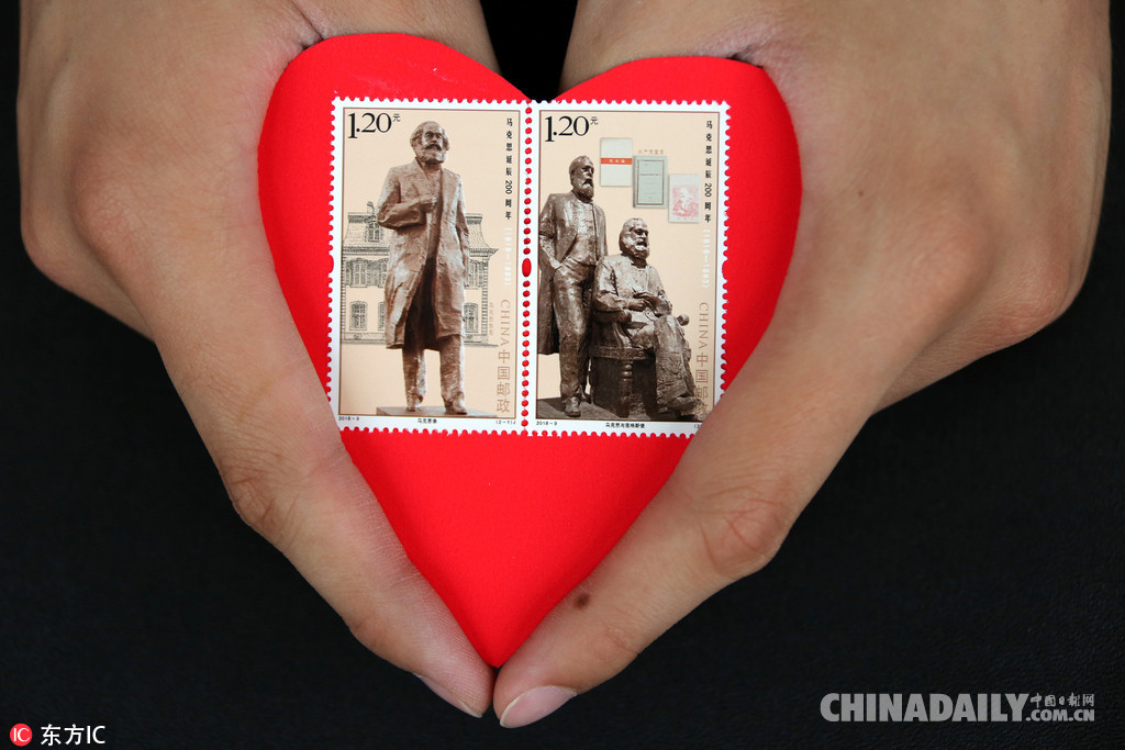 中國(guó)郵政發(fā)行《馬克思誕辰200周年》紀(jì)念郵票