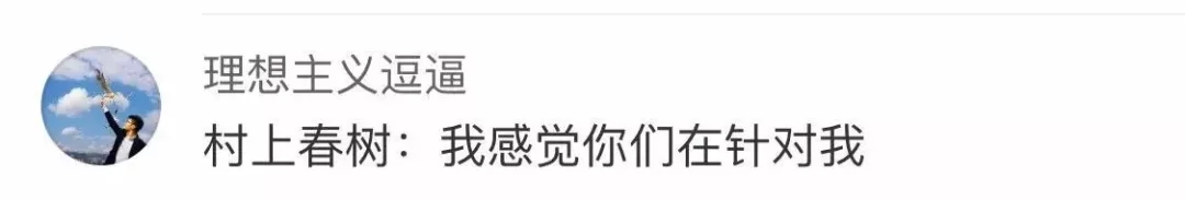 今年的諾貝爾文學獎不頒了,網友第一時間通知村上春樹……