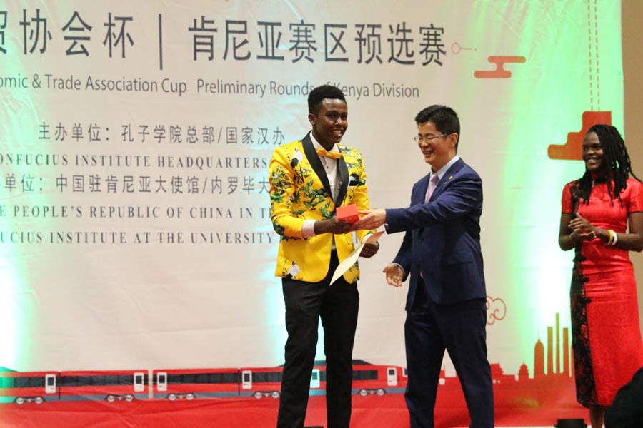 第17屆 “漢語橋”世界大學生中文比賽肯尼亞賽區(qū)預(yù)選賽舉行