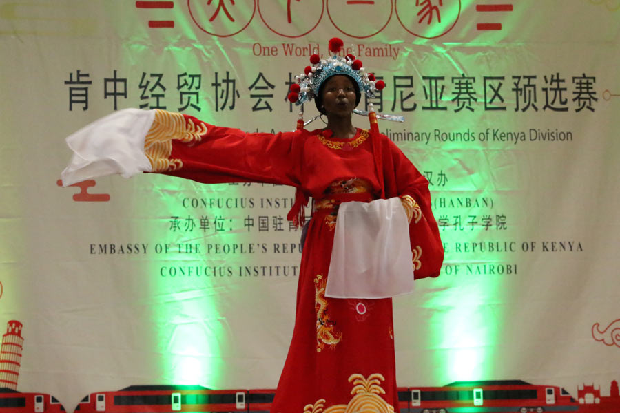 第17屆 “漢語(yǔ)橋”世界大學(xué)生中文比賽肯尼亞賽區(qū)預(yù)選賽舉行