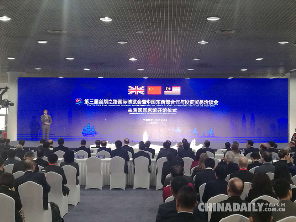 絲綢之路國(guó)際博覽會(huì)英國(guó)國(guó)家館11日在西安揭幕