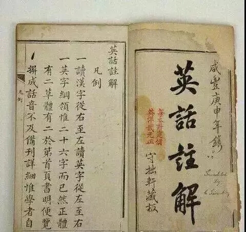 慈禧太后的御用翻譯口語竟然這么好！網友：我的英語水平比不上一個清朝女子