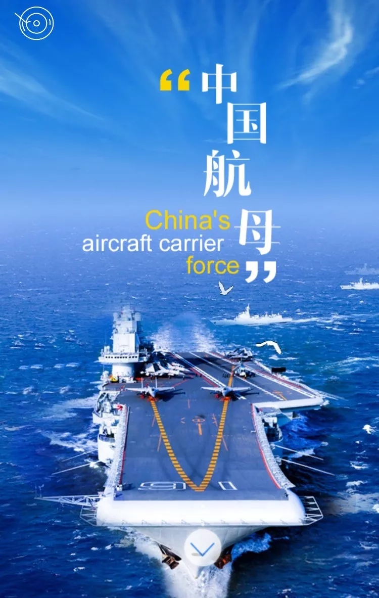 國產航母海試,最炫酷的原來在這里……