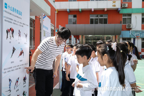 “共筑雪上中國夢”中國自由式滑雪空中技巧國家隊走進(jìn)北京市朝陽區(qū)實驗小學(xué)