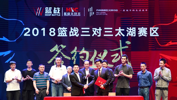 “籃戰三對三”國內賽區招募正式啟動