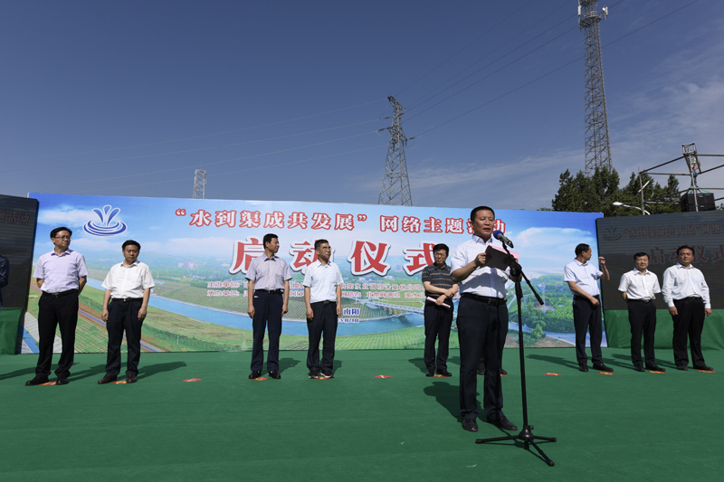 水到渠成共發(fā)展,南水濟北心相連——南水北調(diào)中線網(wǎng)絡主題活動正式啟動