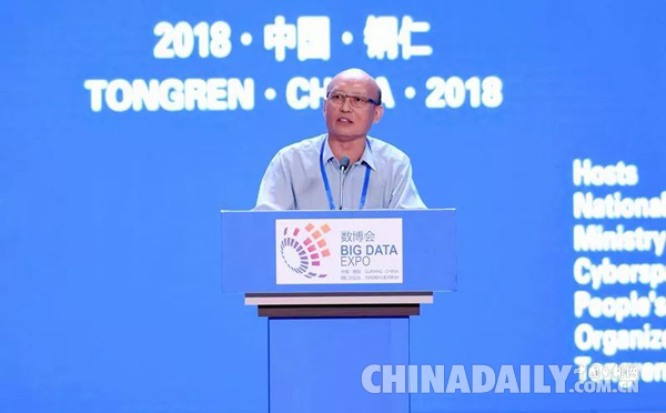 中國(guó)國(guó)際大數(shù)據(jù)產(chǎn)業(yè)博覽會(huì)銅仁分論壇開(kāi)幕 共建“數(shù)智銅仁”